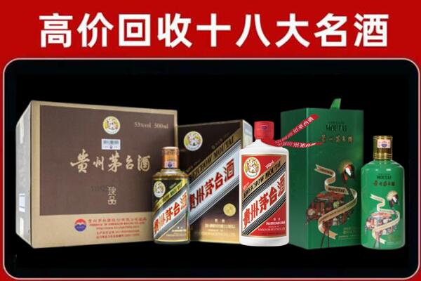 漯河回收铁盖茅台酒